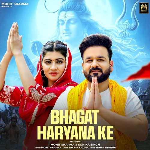 Bhagat Haryana Ke