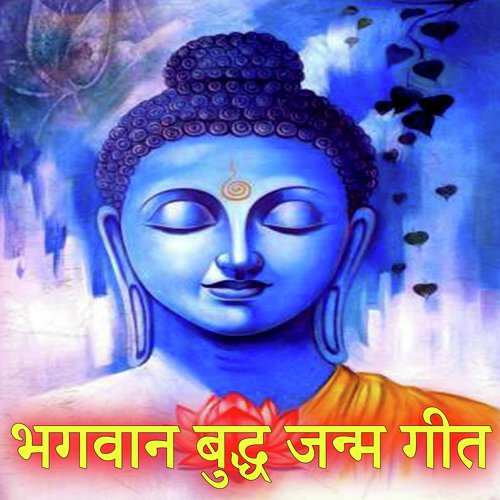 Bhagwan Buddh Janam Geet