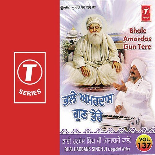 Bhale Amardas Gun Tere (Vol. 137)