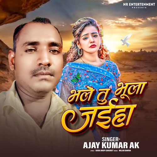Bhale Tu Bhula Jaiha