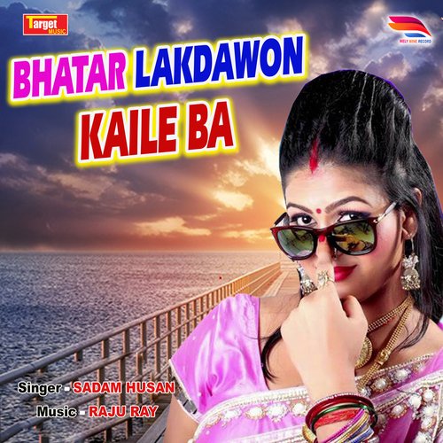 Bhatar Lakdawon Kaile Ba