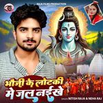 Bhauji Ke Lotki Me Jal Naikhe