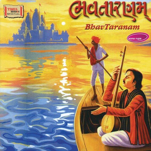 Mukund Madhav-Dhun