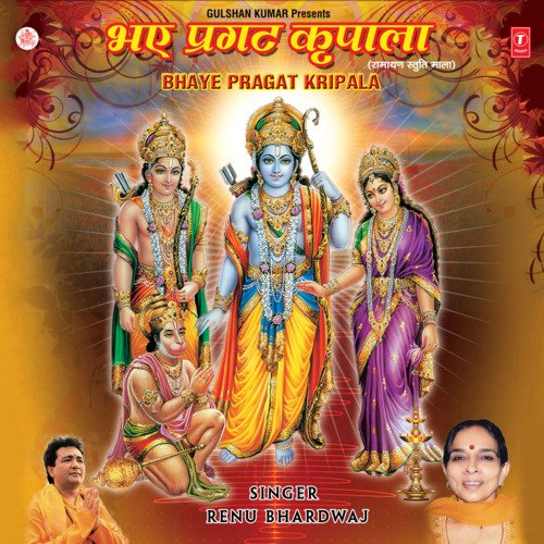 Nath Pavansut Kinhi Jo Karni - Shree Hanumat Mahima - Sundarkand