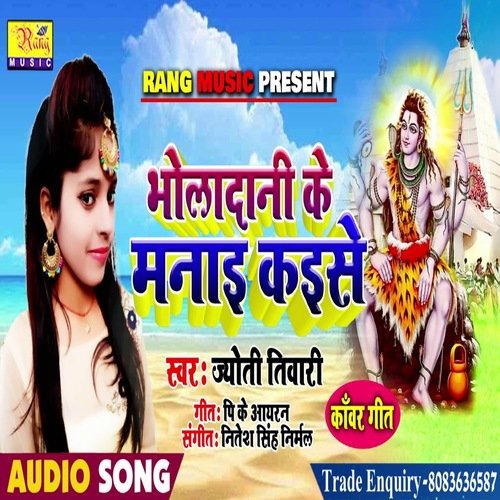 Bholadani Ke Manai Kais