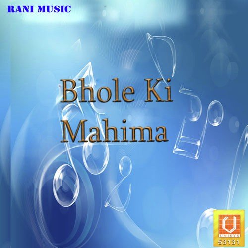 Bhola Ki Mahima