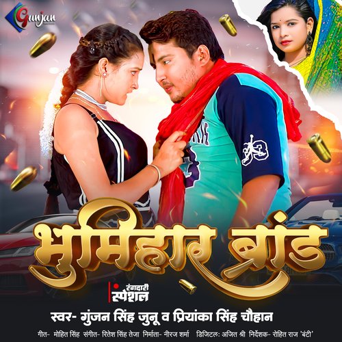 Bhumihar Brand