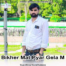 Bikher Mat Pyar Gela M-BFAeAzFbfgo