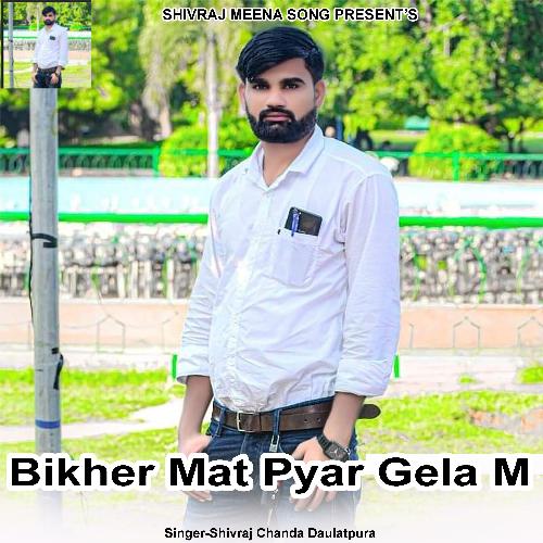 Bikher Mat Pyar Gela M