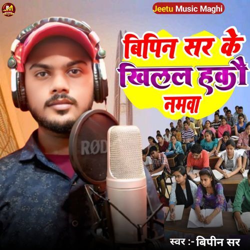 Bipin Sir Ke Khilal Hako Namava