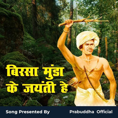 Birsa Munda Ke Jayanti He