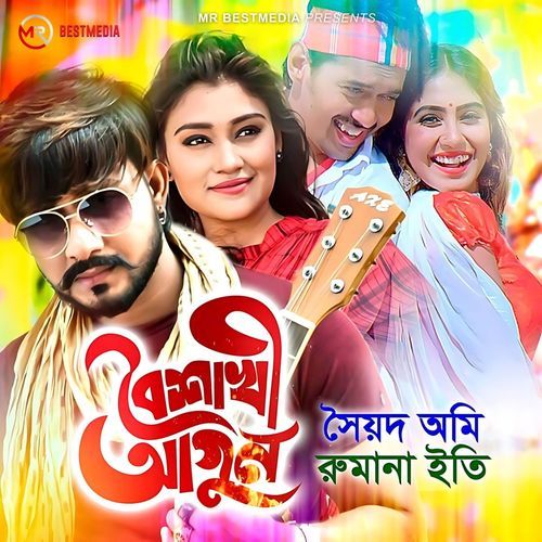 Boishakhi Agun