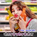 Botal 2 Khol Rojina artwork