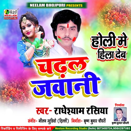Chadal Jawani Holi Me Hila (Bhojpuri)