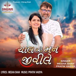 Chal O Man Jivile-RAoDZRJ5QWI