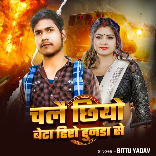 Chale Chhiyo Beta Hero Hunda Se Re