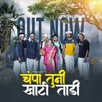 Champa Tuni Khati Tadi