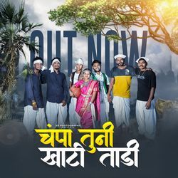 Champa Tuni Khati Tadi