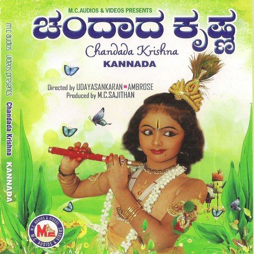 Chandada Krishnani Venuninaada
