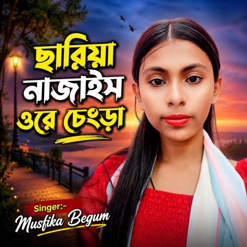 Chariya Na Jaish Ore Chengra