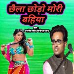 Chhaila Chhodo Mori Bahiya