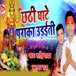 Chhati Ghate Paraka Uaraiti-RSoZSQVFRkY