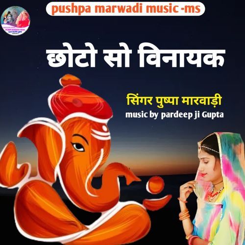 Chhoto so vinayak