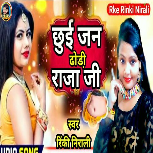 Chhui Jaan Dhodi Raja Ji