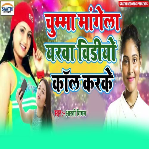 Chuma Mangela Yarwa Video Call Karke