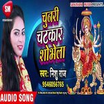 Chunari Chatkar Shobhela (Bhojpuri)