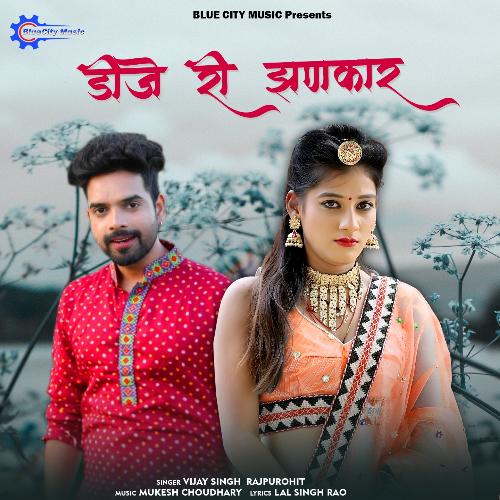 DJ Ri Jhankar