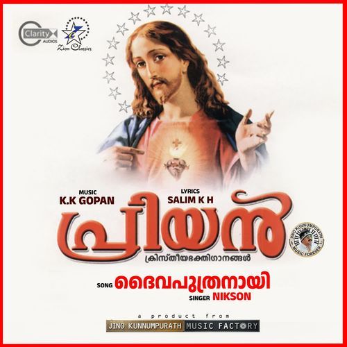 Daivaputhranai (Priyan)