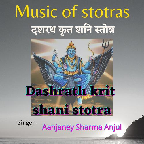 Dashrath Krit Shani Stotra