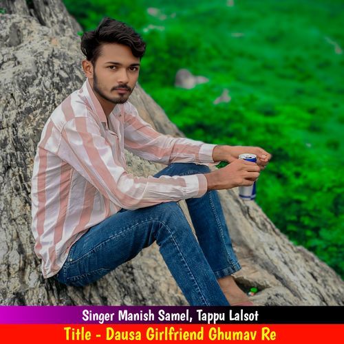 Dausa Girlfriend Ghumav Re