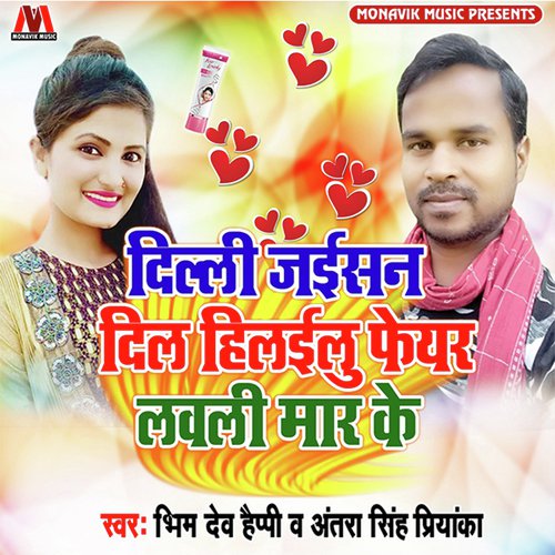 Delhi Jaisan Dil Hilailu Fair Lovely Maar Ke_poster_image