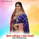 Dev uthya r me chali