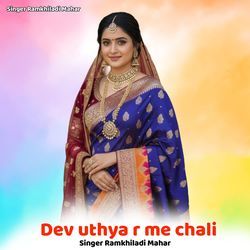Dev uthya r me chali
