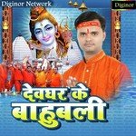 Patna Se Lail Bani Chani Ke Kawar