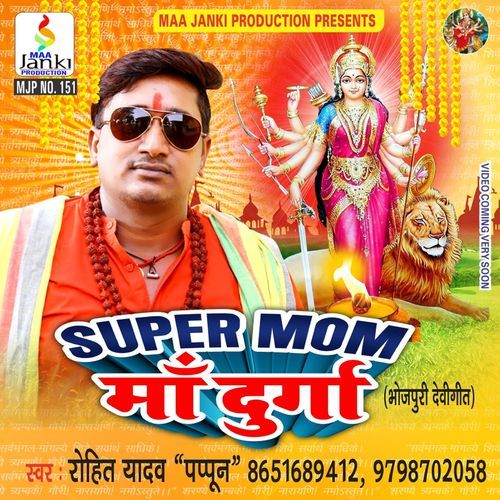 Devi Geet Super Mom Maa Durga