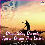 Dhani Gelay Daryala Tyavar Dhyan Thev Ekvira