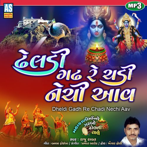 Dheldi Gadh Re Chadi Nechi Aav