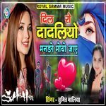 Dil Ro Dadliyo Mando Moyo Jae