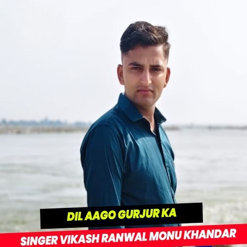 Dil aago gurjur ka