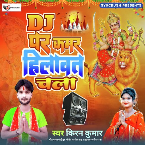 Dj Par Kamar Hilawat Chala