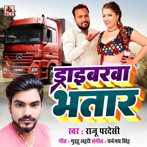 Draibarawa Bhatar