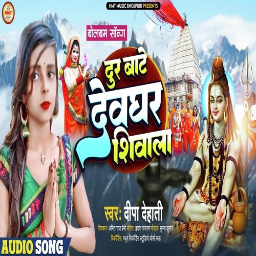Dur Bate Devghar Shivala (Bolbam Song)