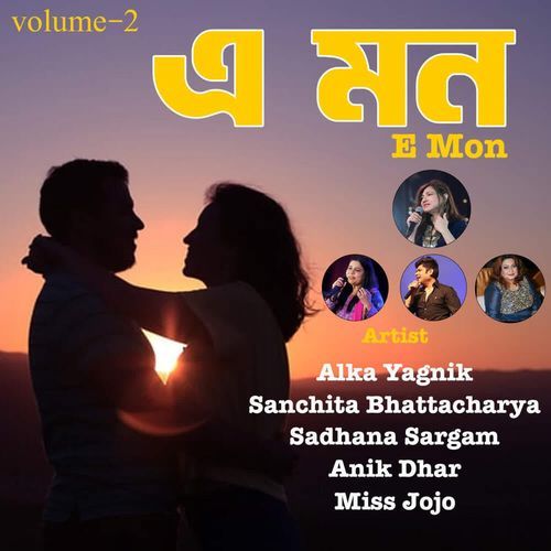 E MON VOLUME-2