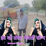 Eid ka tofa mewati song