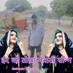 Eid ka Tofa Mewati Song-MSc-BxJZUVo