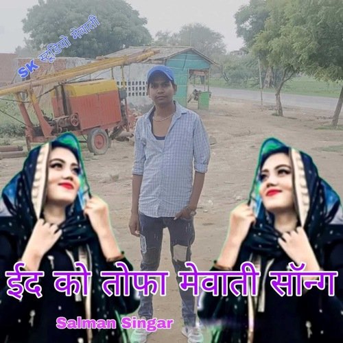 Eid ka Tofa Mewati Song